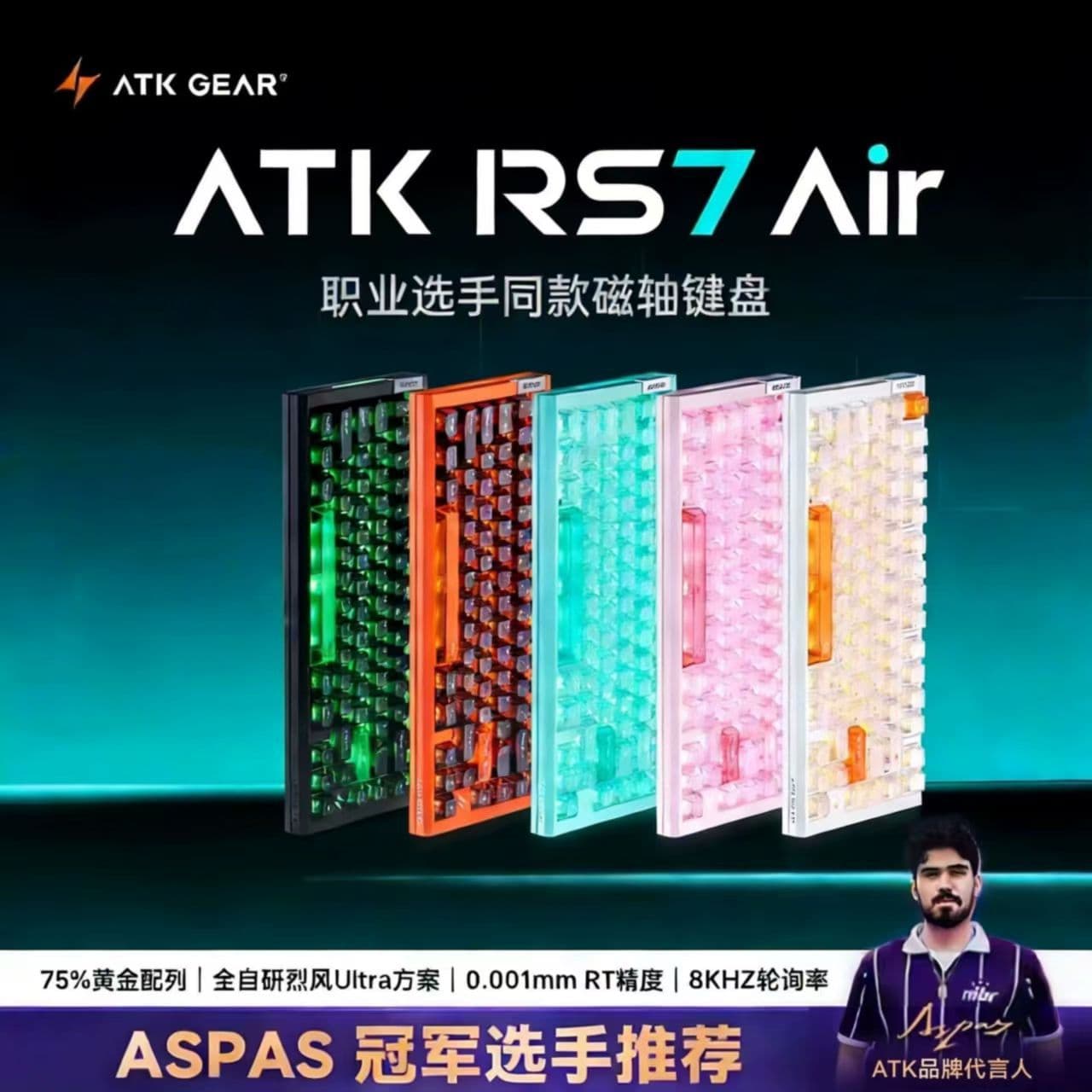 ATK RS7